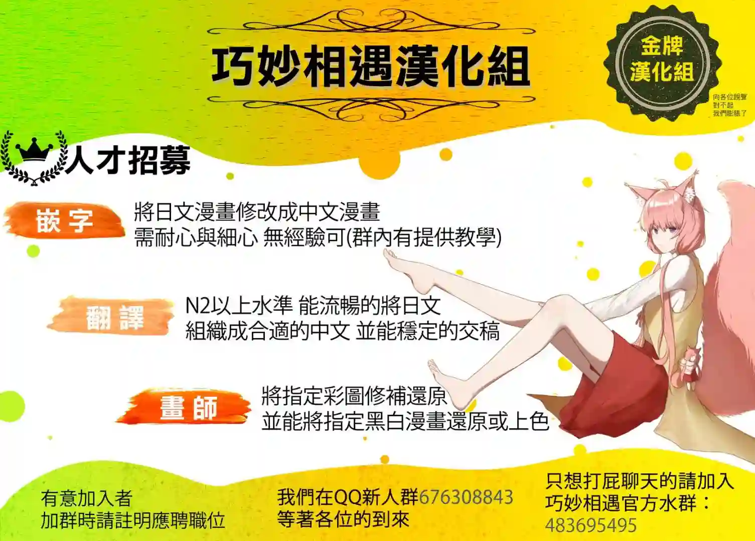 娑婆的「普通」可不简单第27话