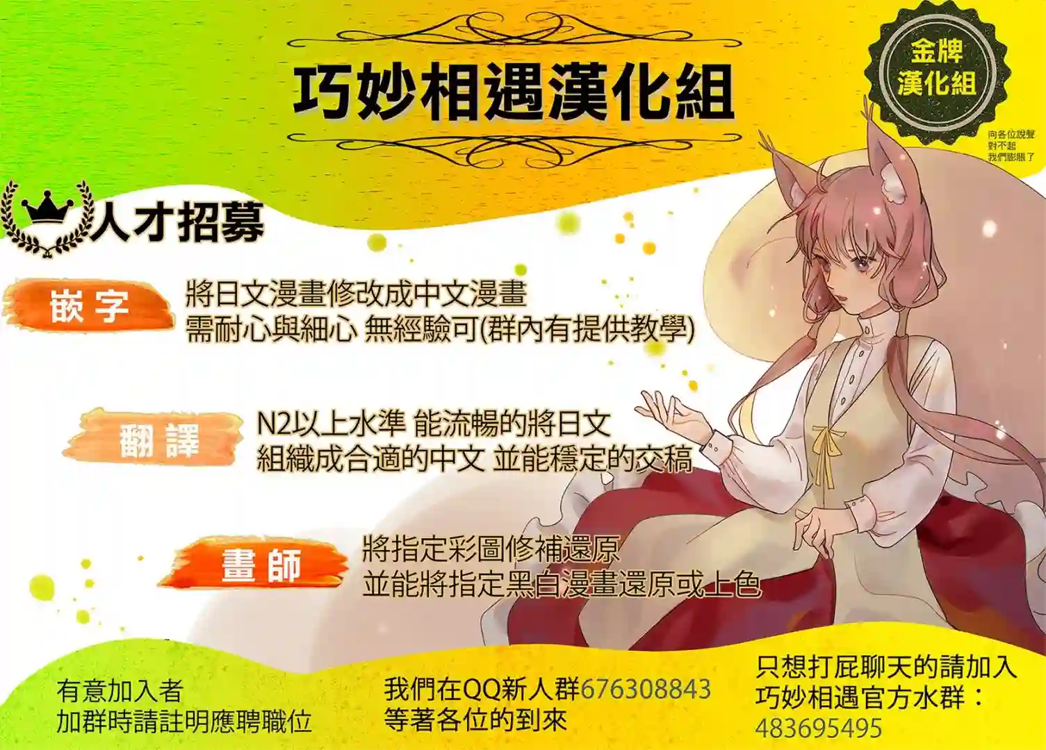 娑婆的「普通」可不简单第27话