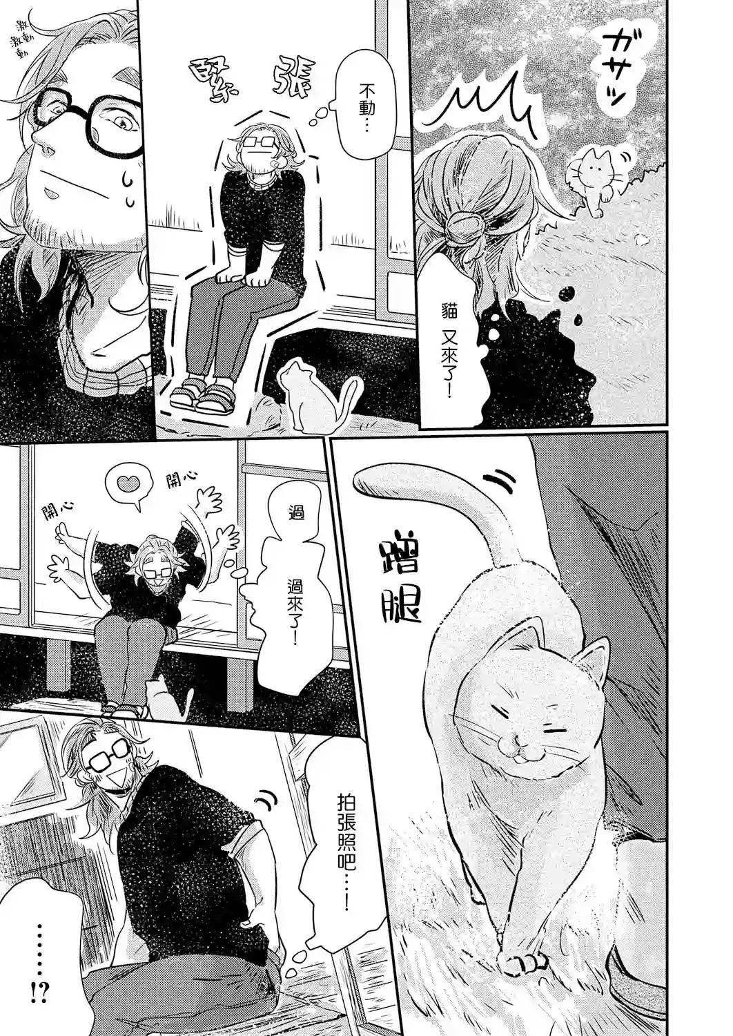 小阳春时灰尘盛开第05话