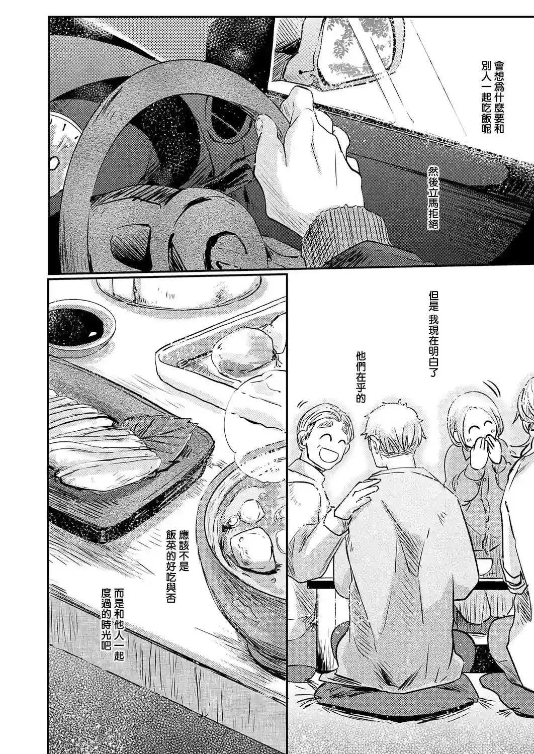 小阳春时灰尘盛开第05话