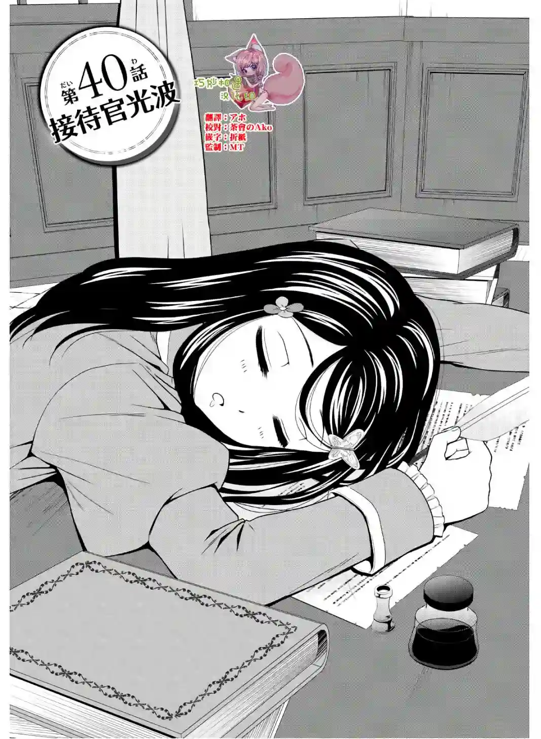 为了养老金，去异界存八万金！第40话