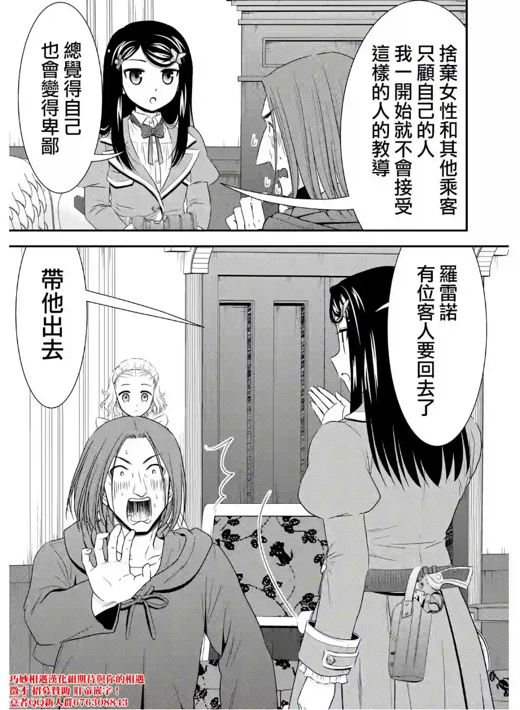 为了养老金，去异界存八万金！第40话