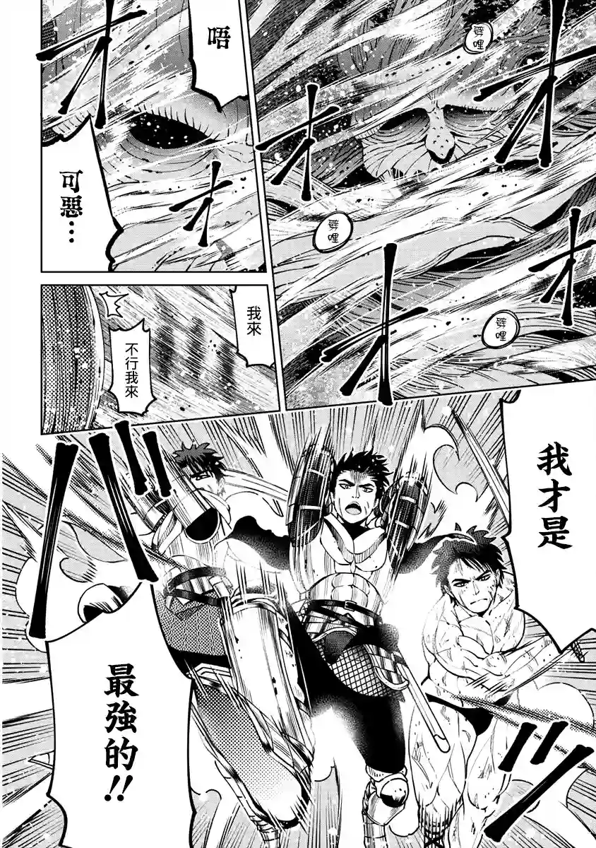 世界唯一的R等英雄第20话