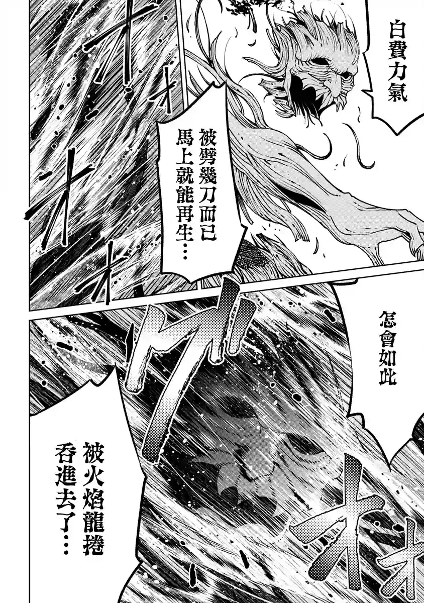 世界唯一的R等英雄第20话