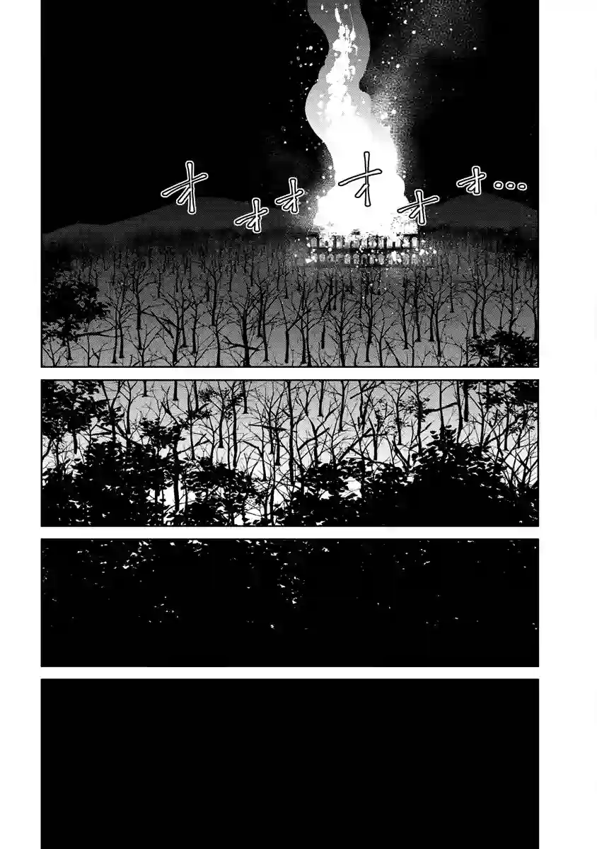 世界唯一的R等英雄第20话