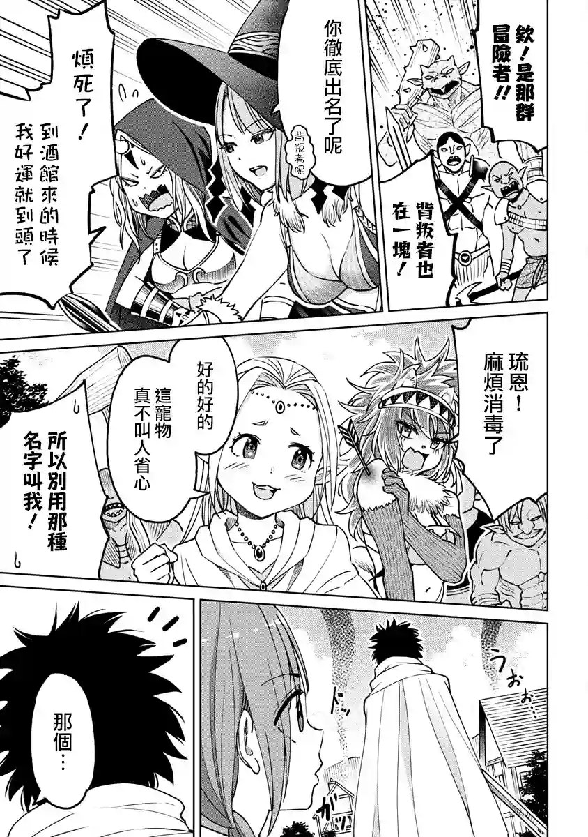 世界唯一的R等英雄第20话