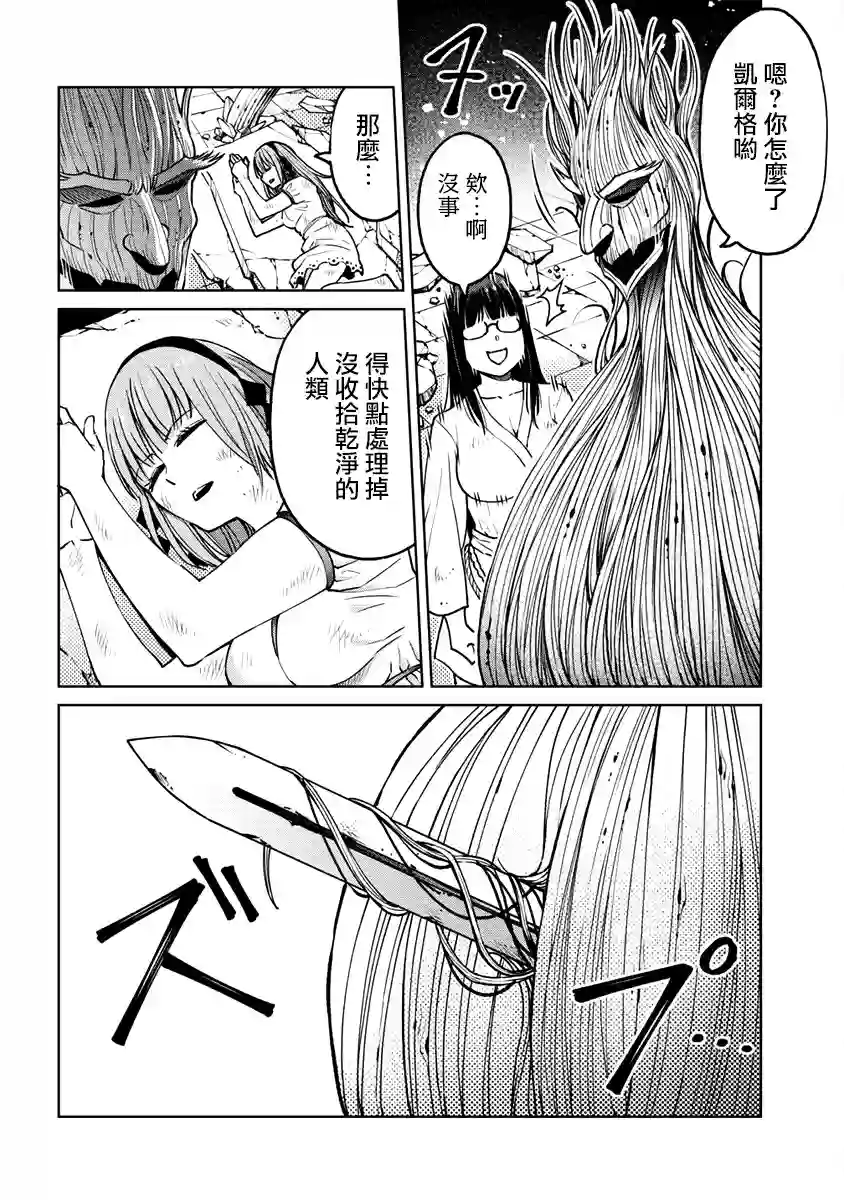 世界唯一的R等英雄第20话