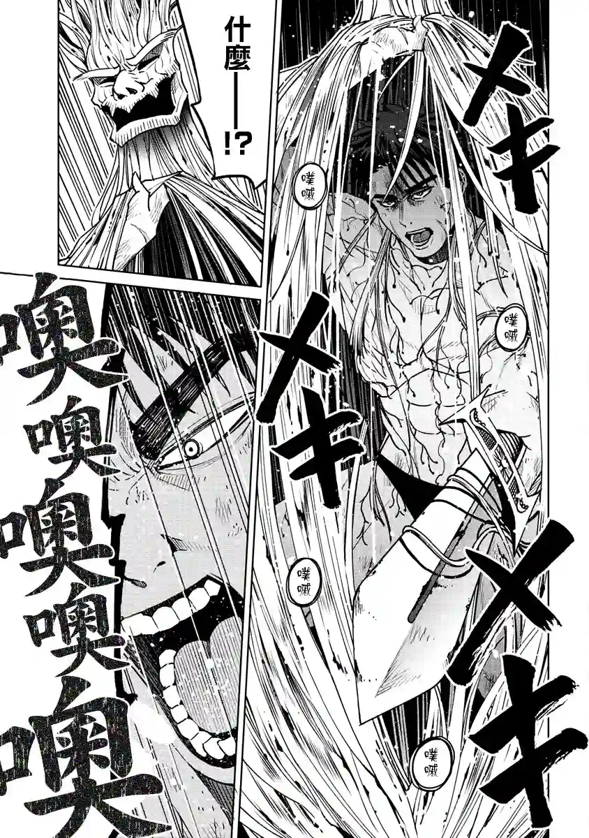 世界唯一的R等英雄第20话