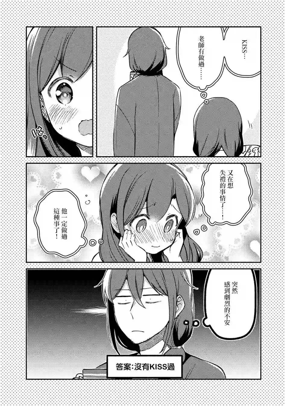 漫画家与座敷童子的生活记事第26话