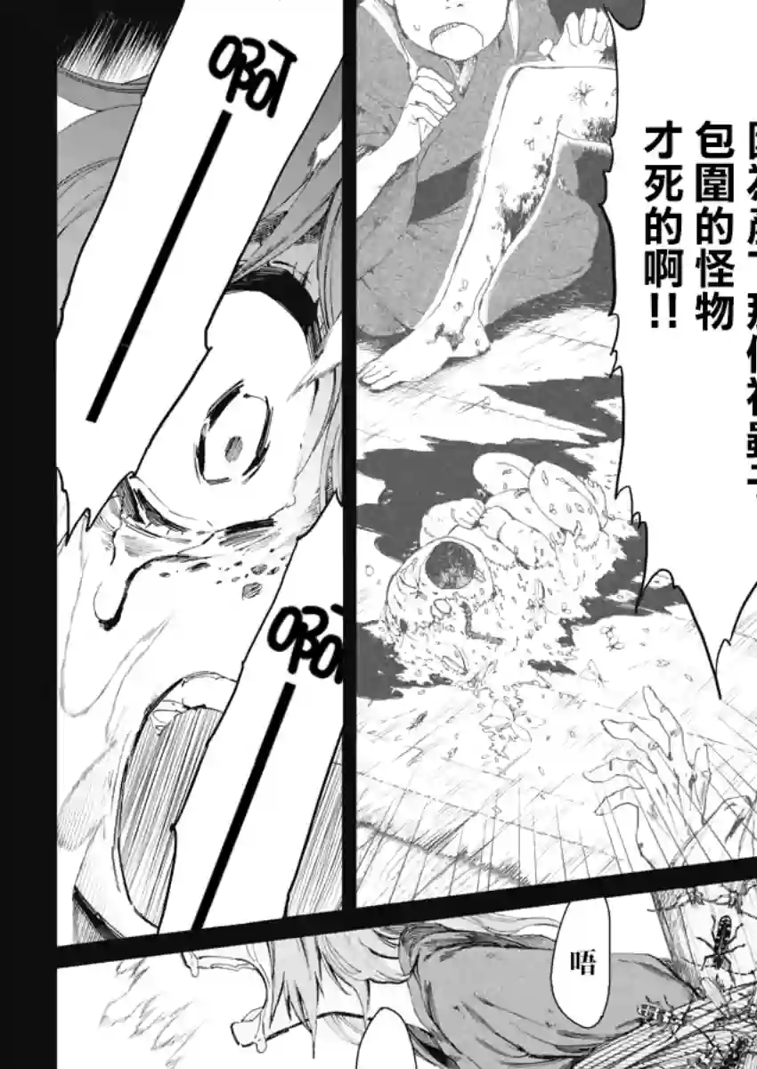 太阳与月下钢刀第20话