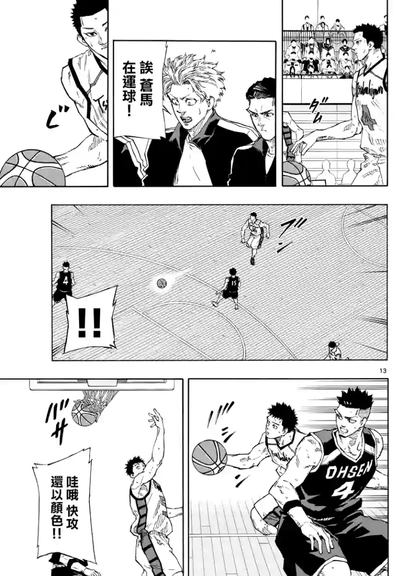 篮球梦Switch第127话