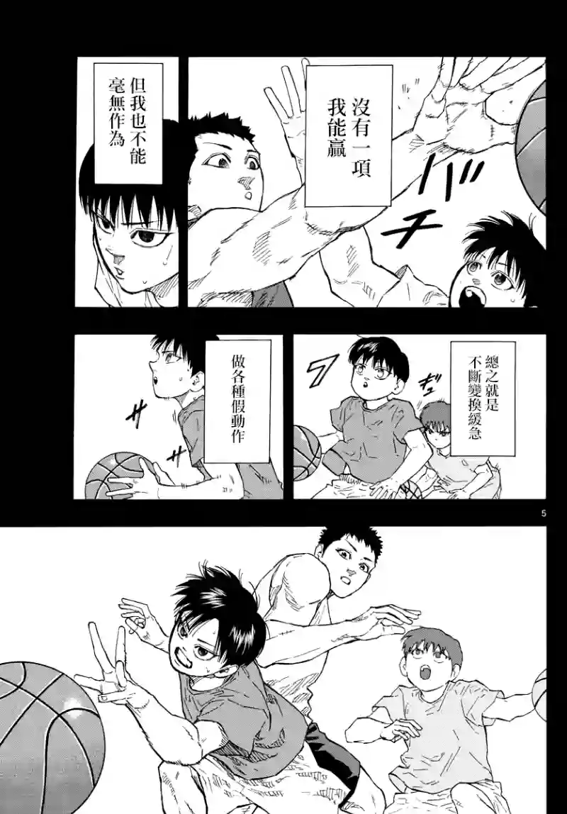篮球梦Switch第127话