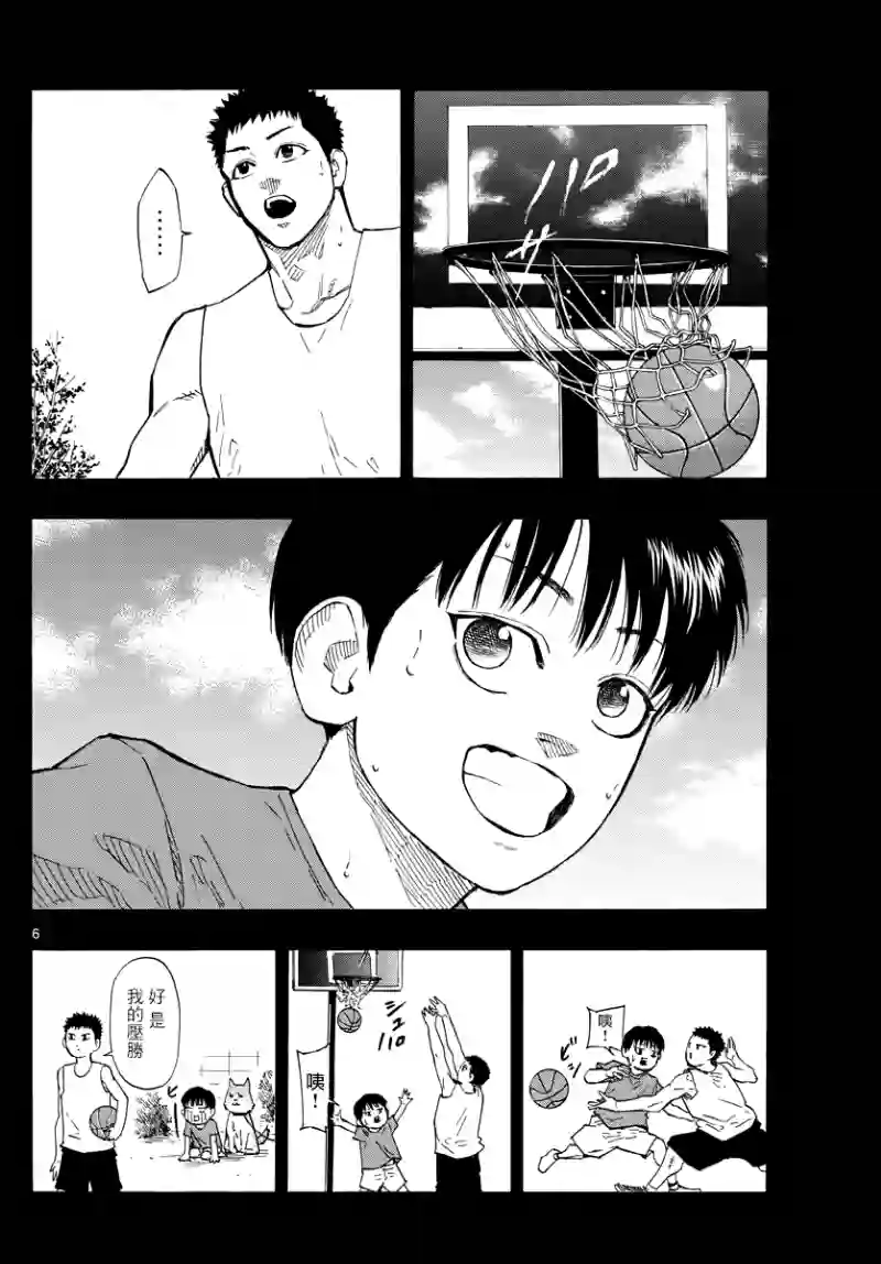 篮球梦Switch第127话
