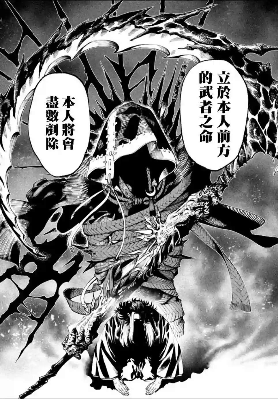 天下第一日本最强武士选拔赛第13话