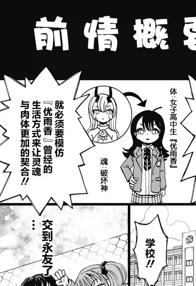 全都破坏掉!第04话