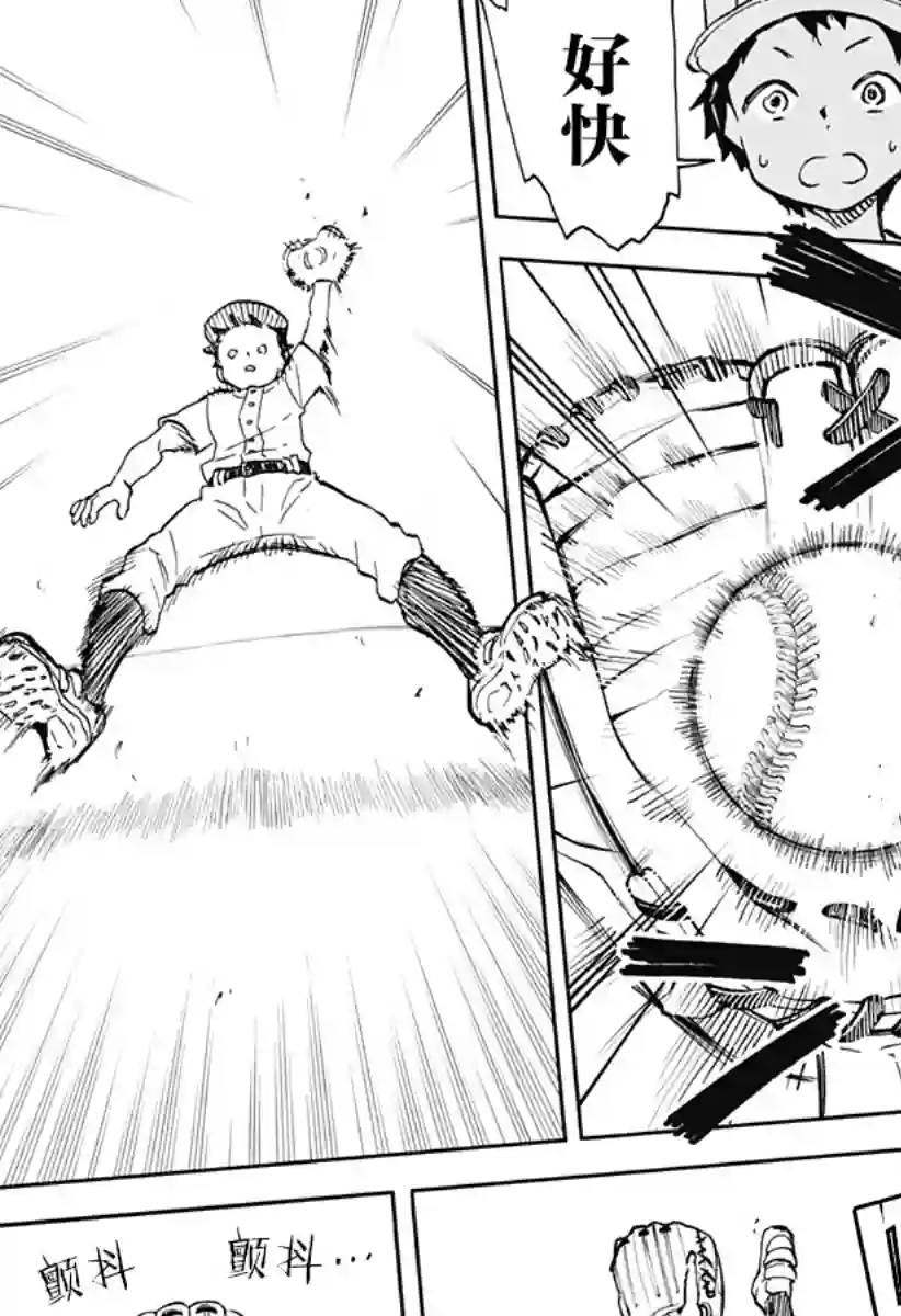 全都破坏掉!第04话