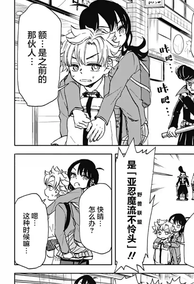 全都破坏掉!第04话