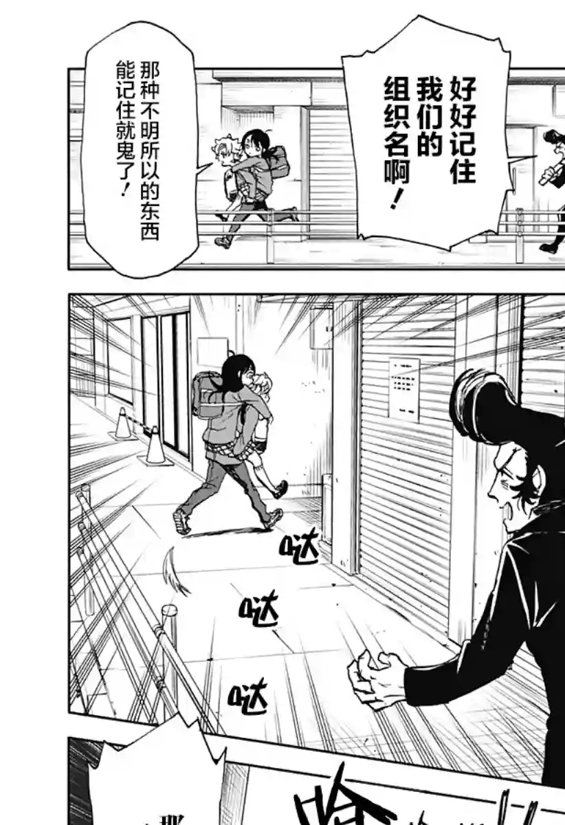 全都破坏掉!第04话