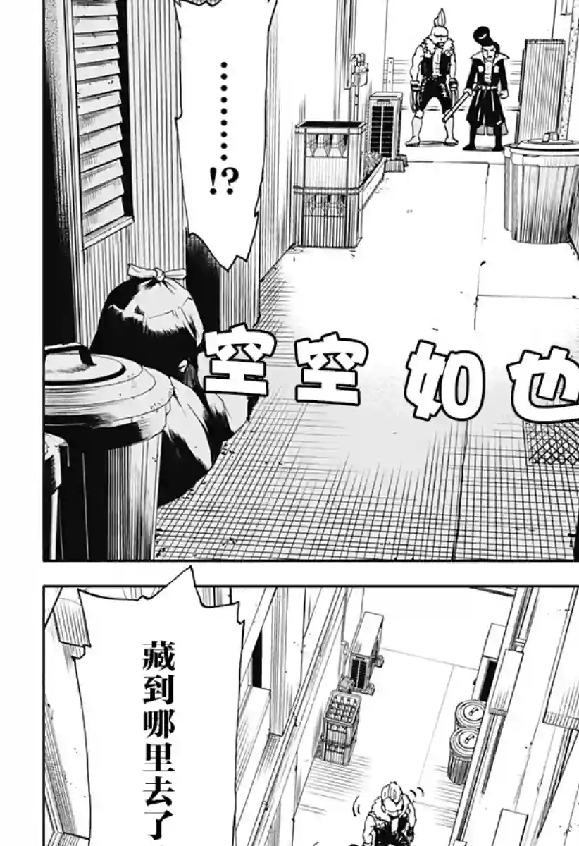 全都破坏掉!第04话