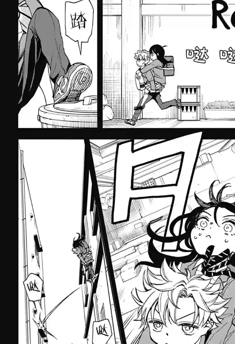 全都破坏掉!第04话