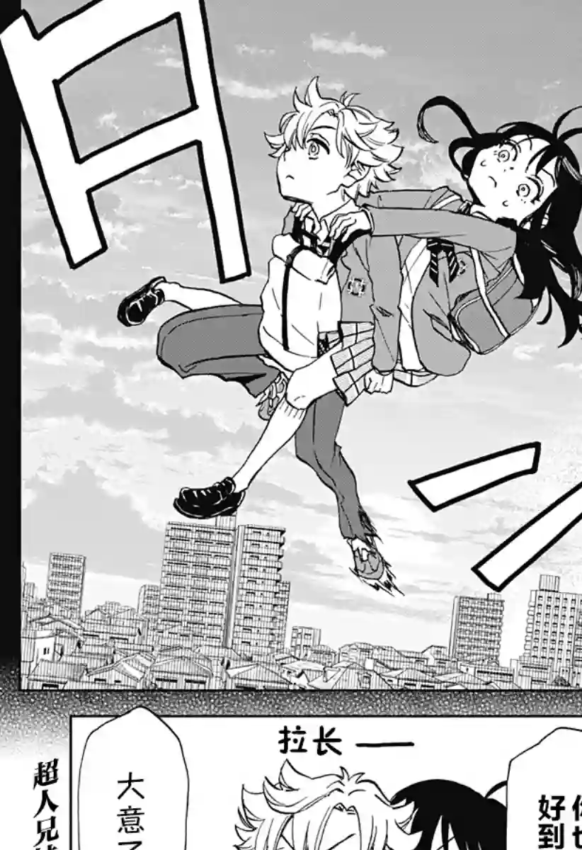 全都破坏掉!第04话