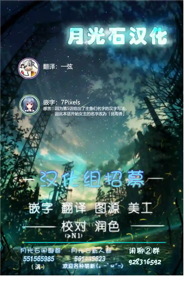 全都破坏掉!第04话