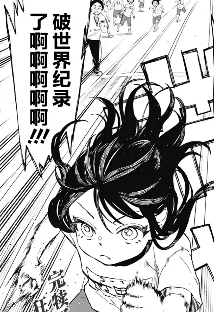 全都破坏掉!第04话