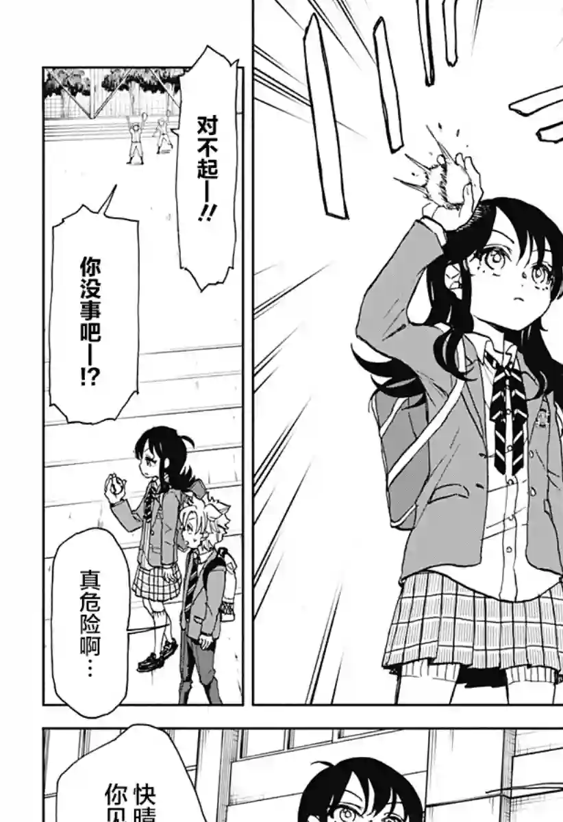 全都破坏掉!第04话