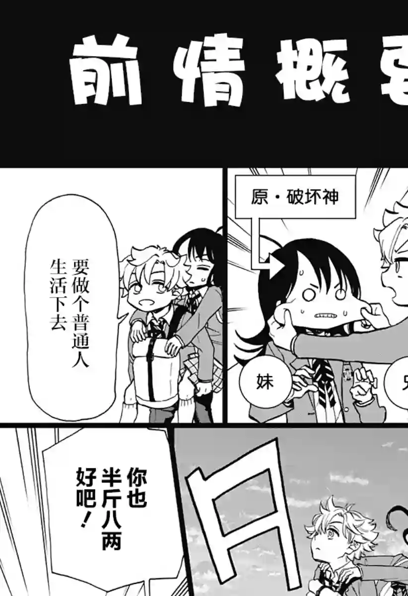 全都破坏掉!第05话