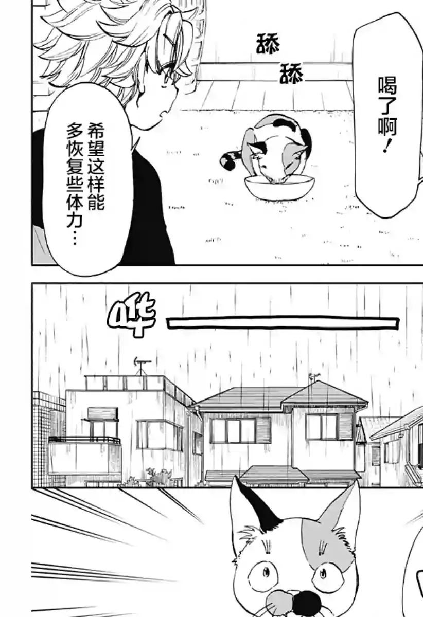 全都破坏掉!第05话