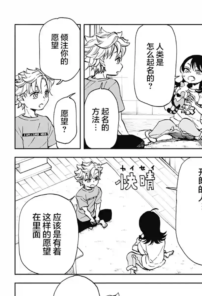 全都破坏掉!第05话