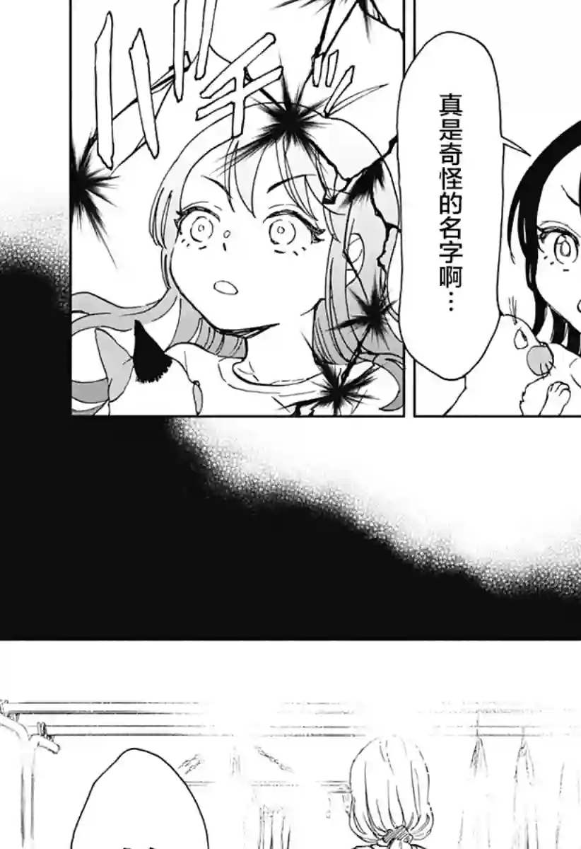 全都破坏掉!第05话