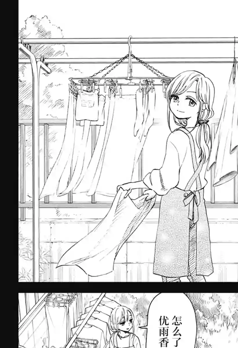 全都破坏掉!第05话