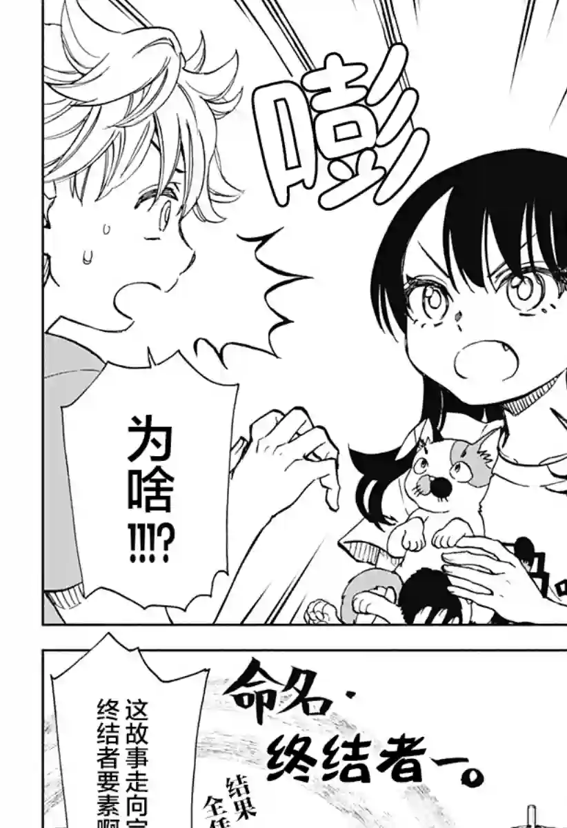 全都破坏掉!第05话