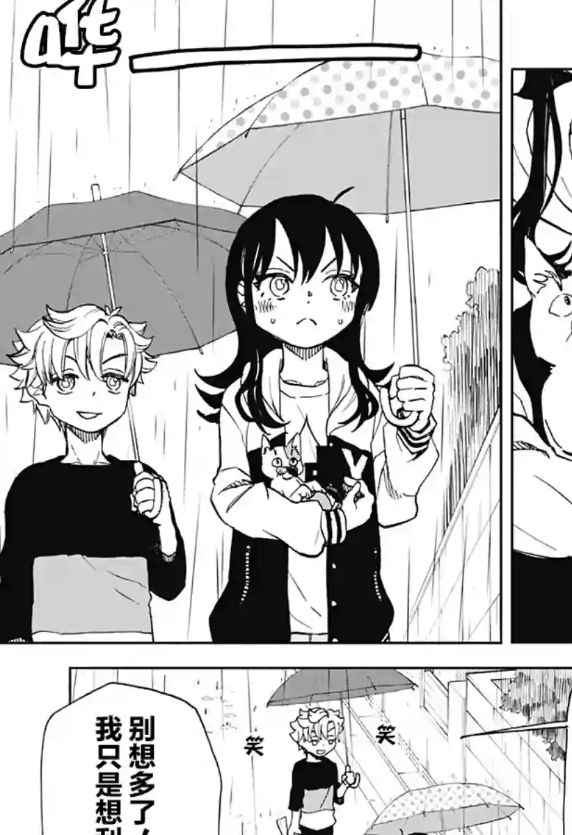 全都破坏掉!第05话