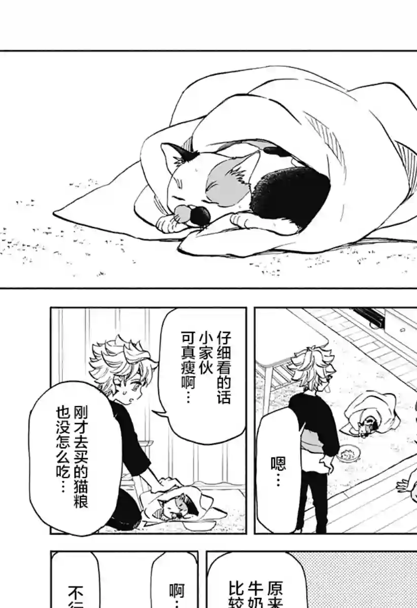 全都破坏掉!第05话