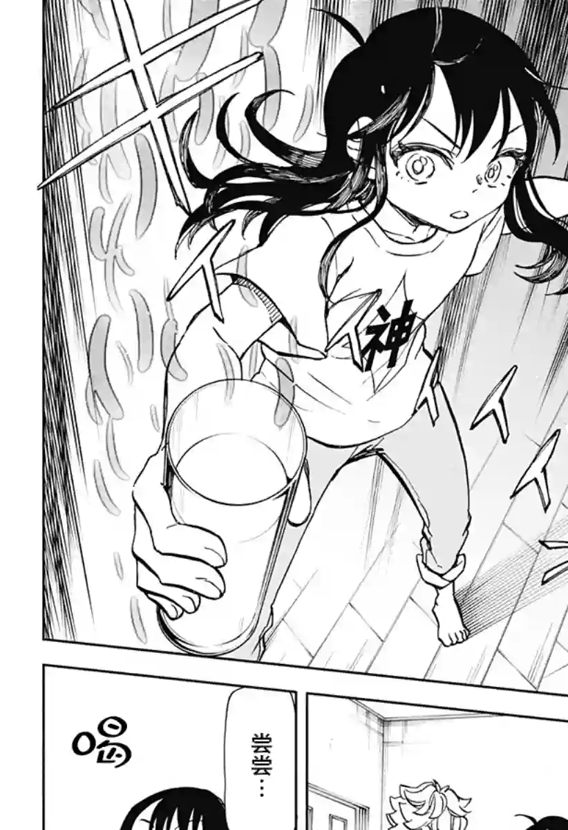 全都破坏掉!第05话