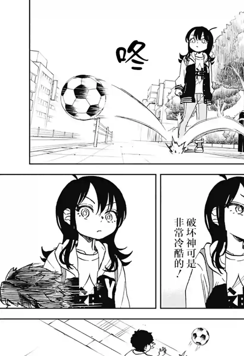 全都破坏掉!第06话