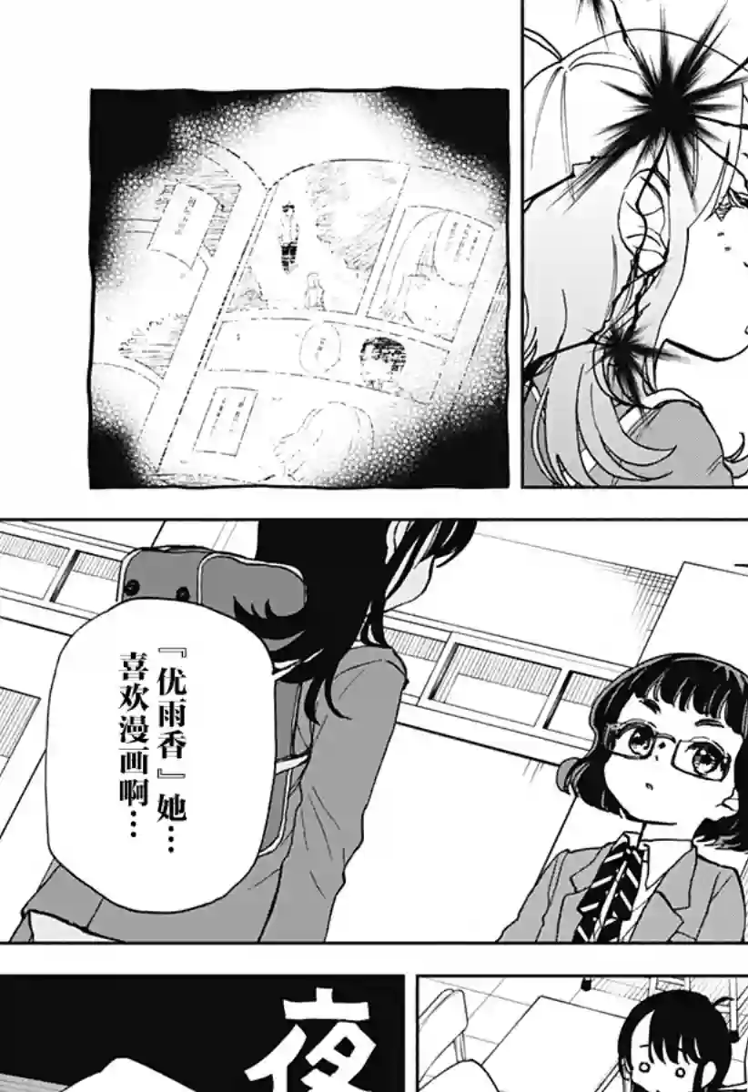 全都破坏掉!第06话