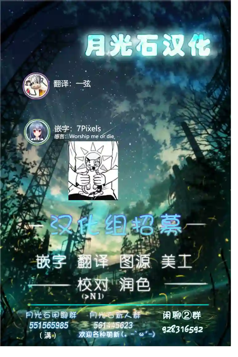 全都破坏掉!第06话