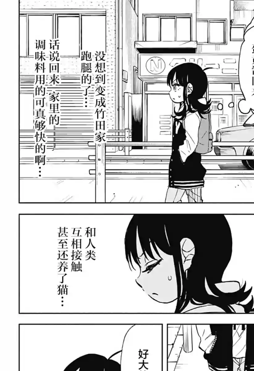 全都破坏掉!第06话