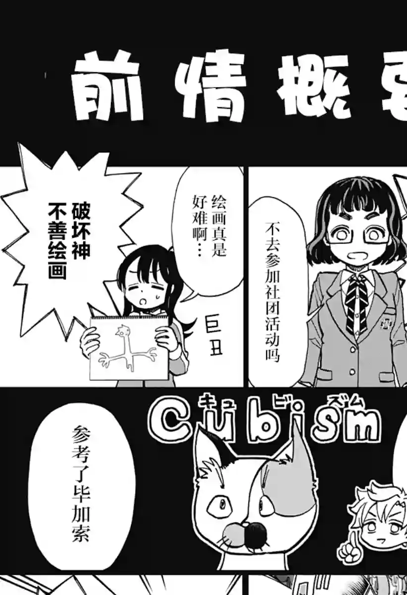 全都破坏掉!第07话