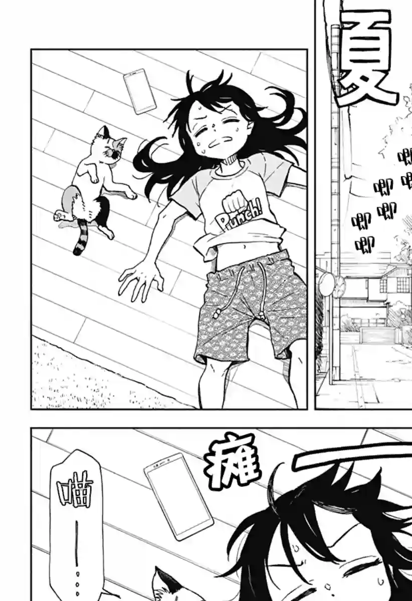 全都破坏掉!第07话