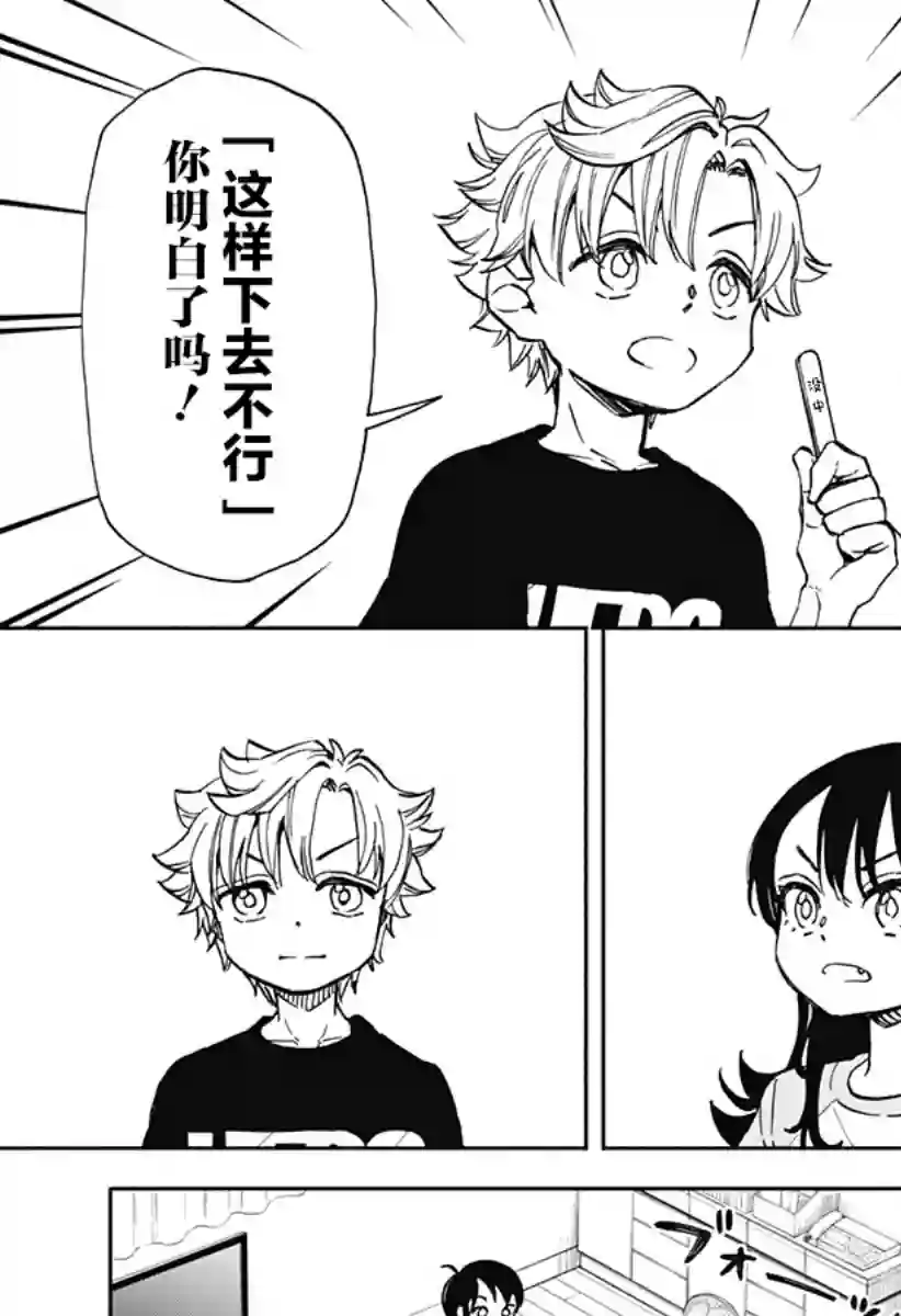 全都破坏掉!第07话