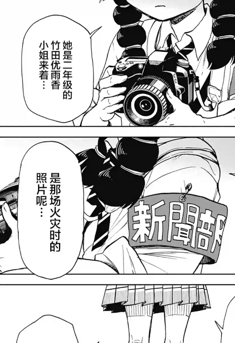 全都破坏掉!第07话