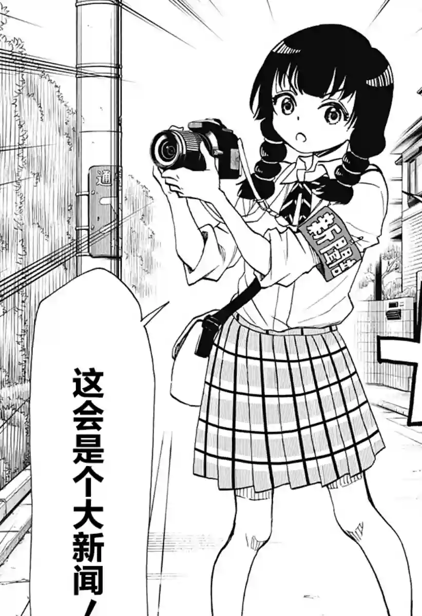 全都破坏掉!第07话