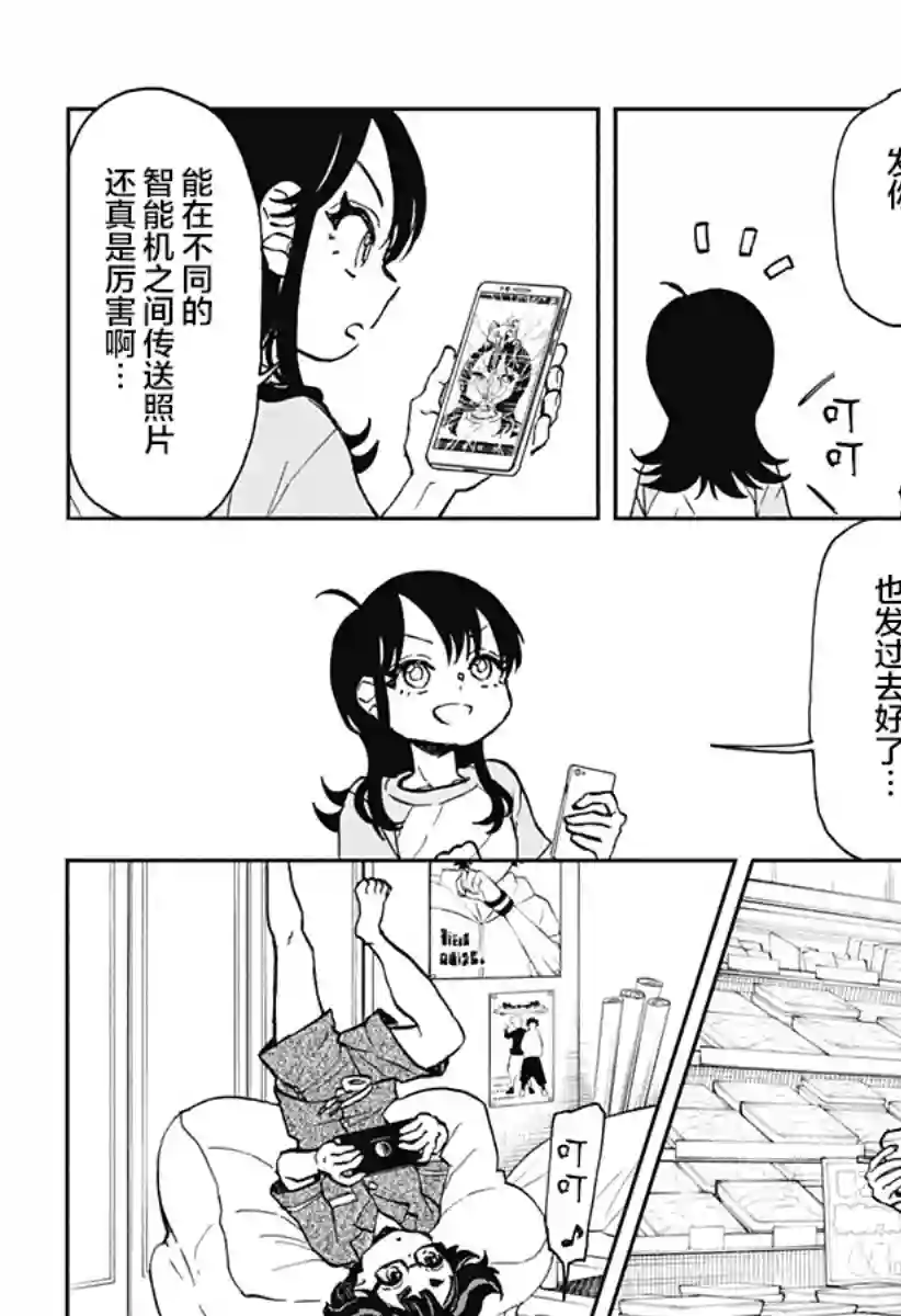 全都破坏掉!第07话