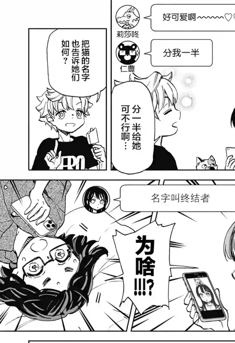 全都破坏掉!第07话