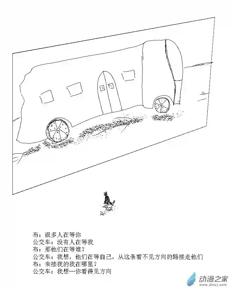 无界前行第06话 等公交车的人