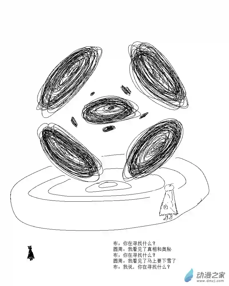 无界前行第08话 寻找